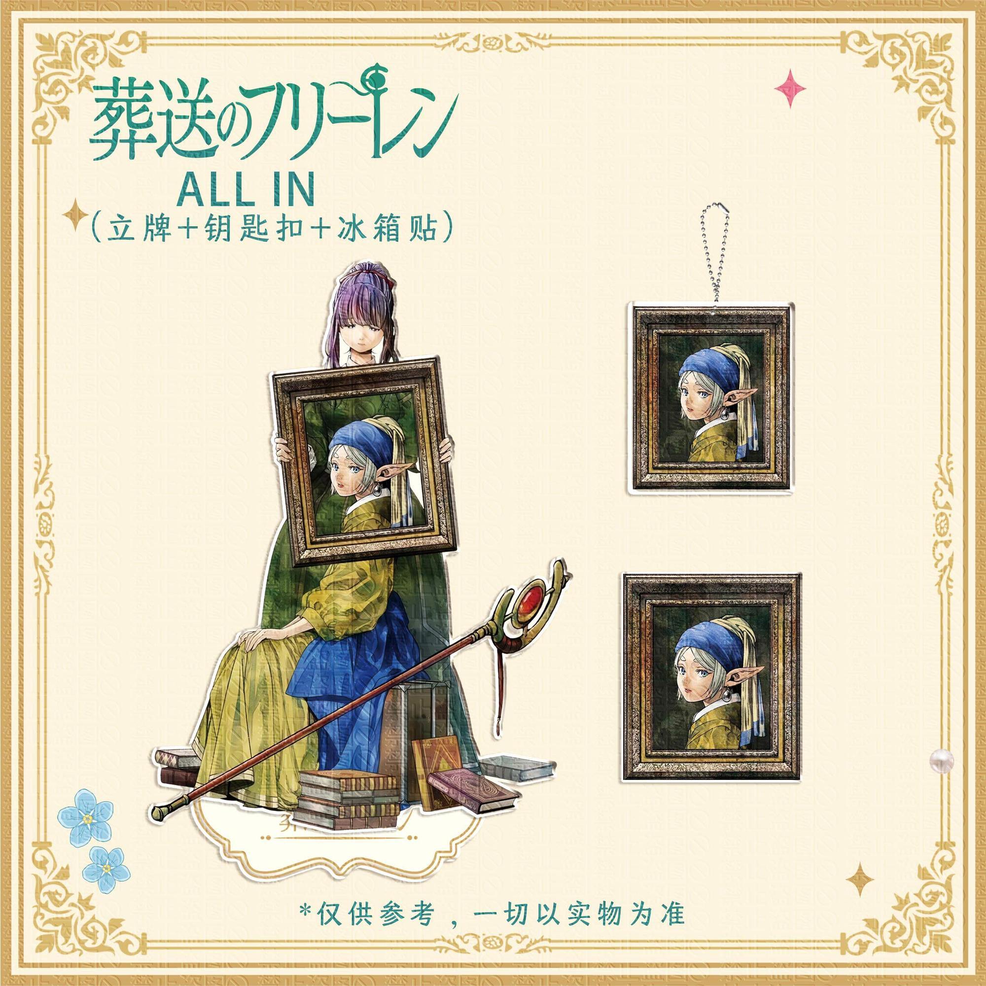 Supply Event - 3 stuks Frieren: Beyond Journey's End