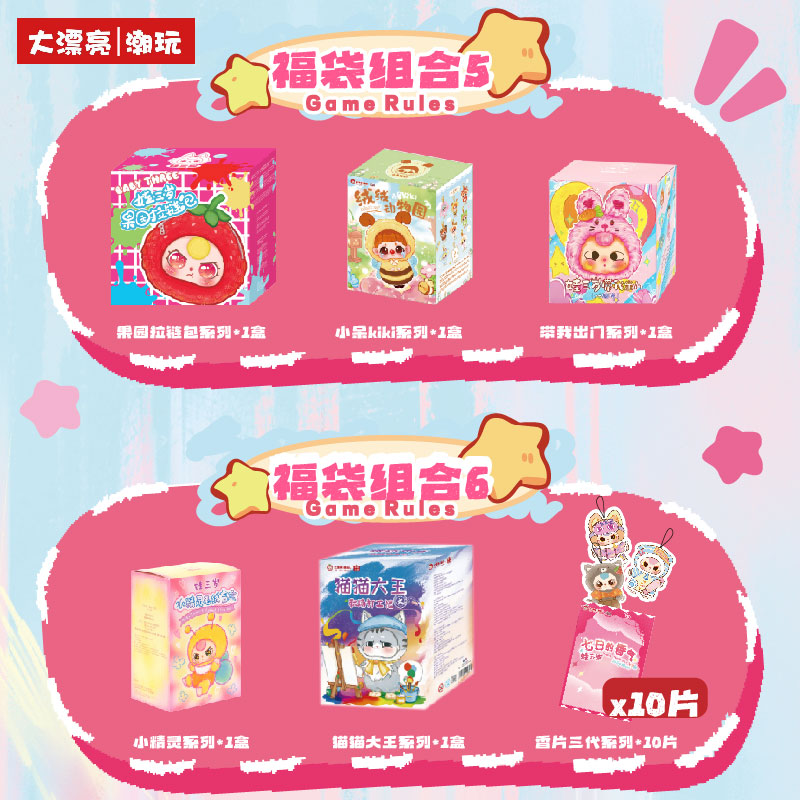 Baby Three Mystery Box Cadeaup - Party Favor Bag recensie en prijs